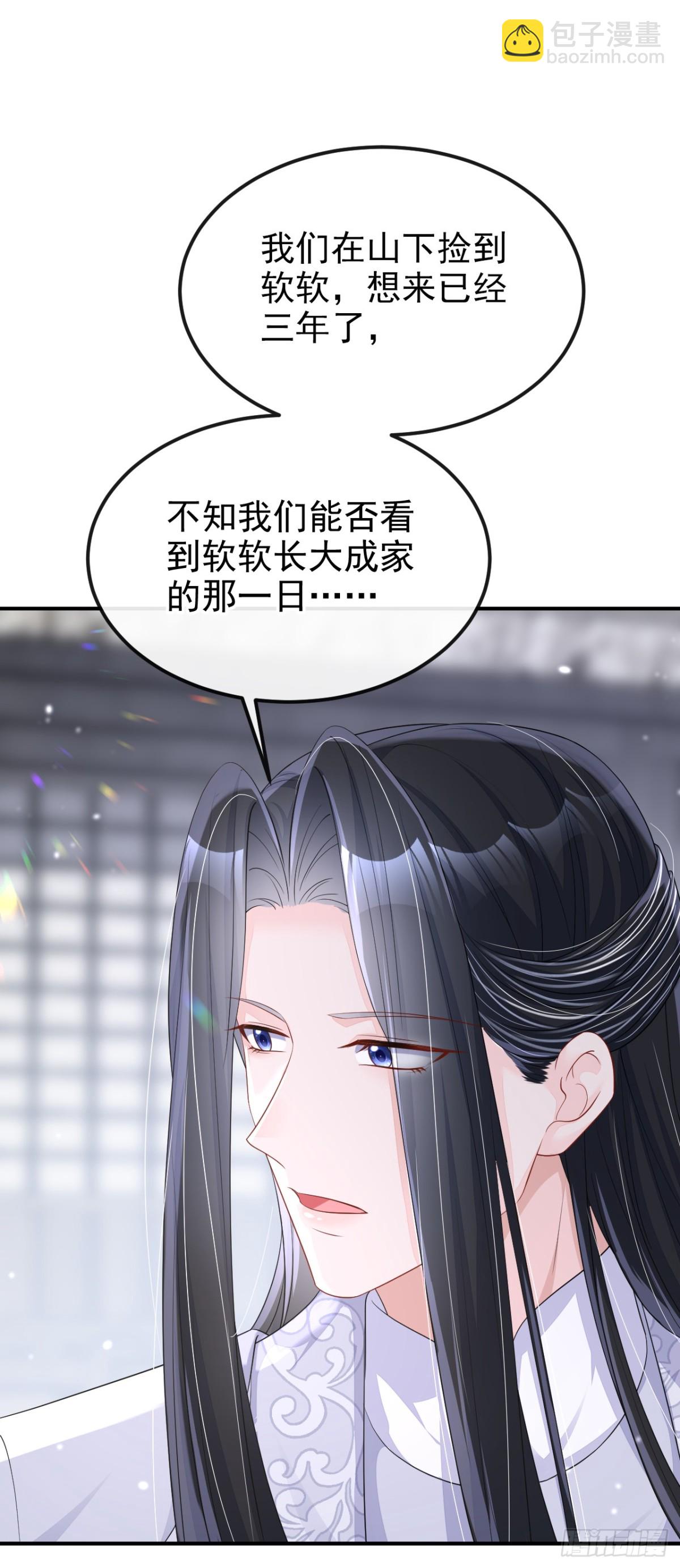 🍕快穿：宿主她一心求死 第98话 我会陪着你 第36页
