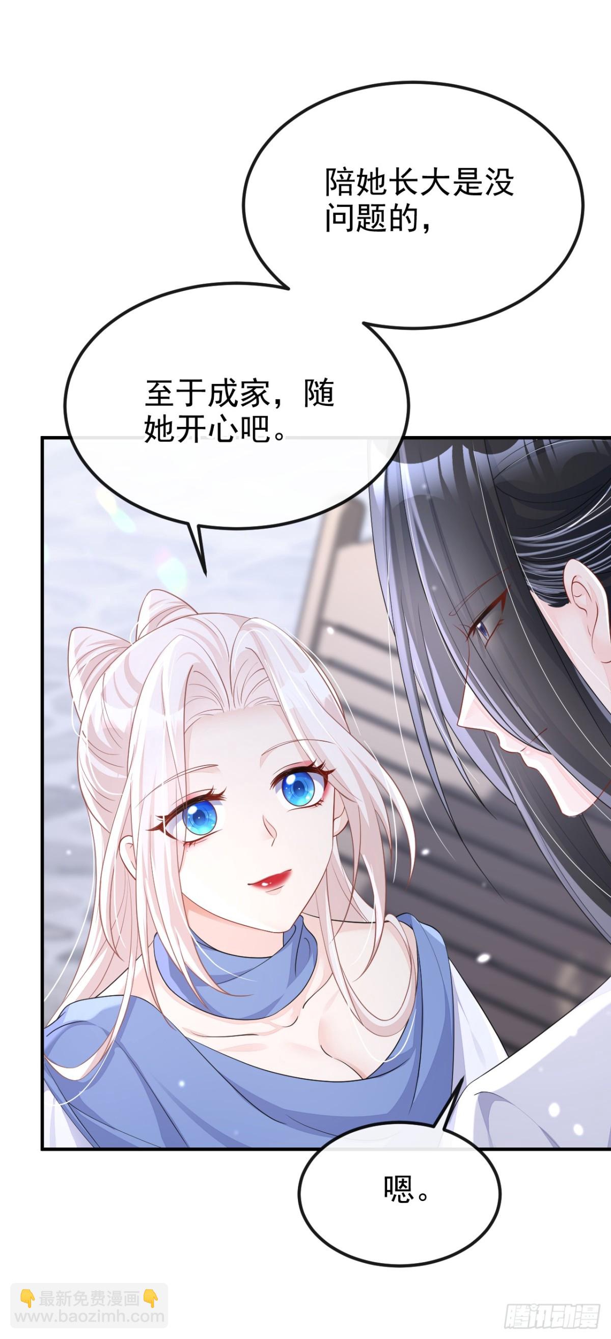 🍕快穿：宿主她一心求死 第98话 我会陪着你 第37页
