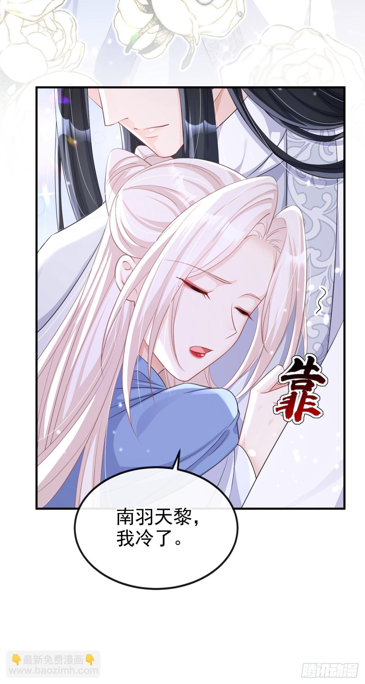 🍕快穿：宿主她一心求死 第98话 我会陪着你 第40页