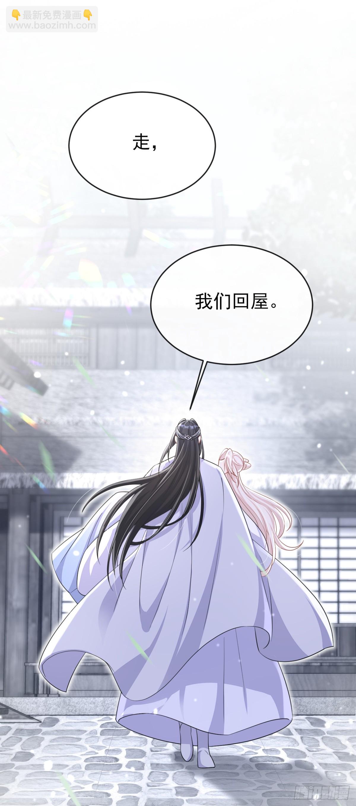 🍕快穿：宿主她一心求死 第98话 我会陪着你 第42页