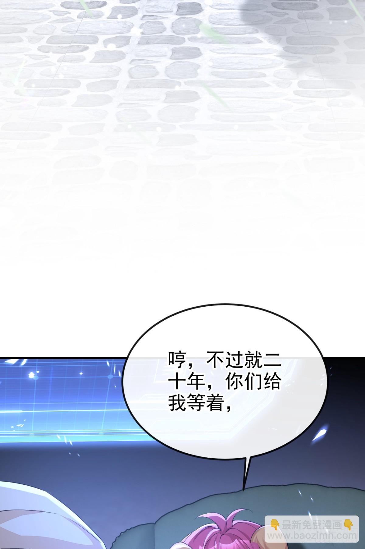 🍕快穿：宿主她一心求死 第98话 我会陪着你 第43页