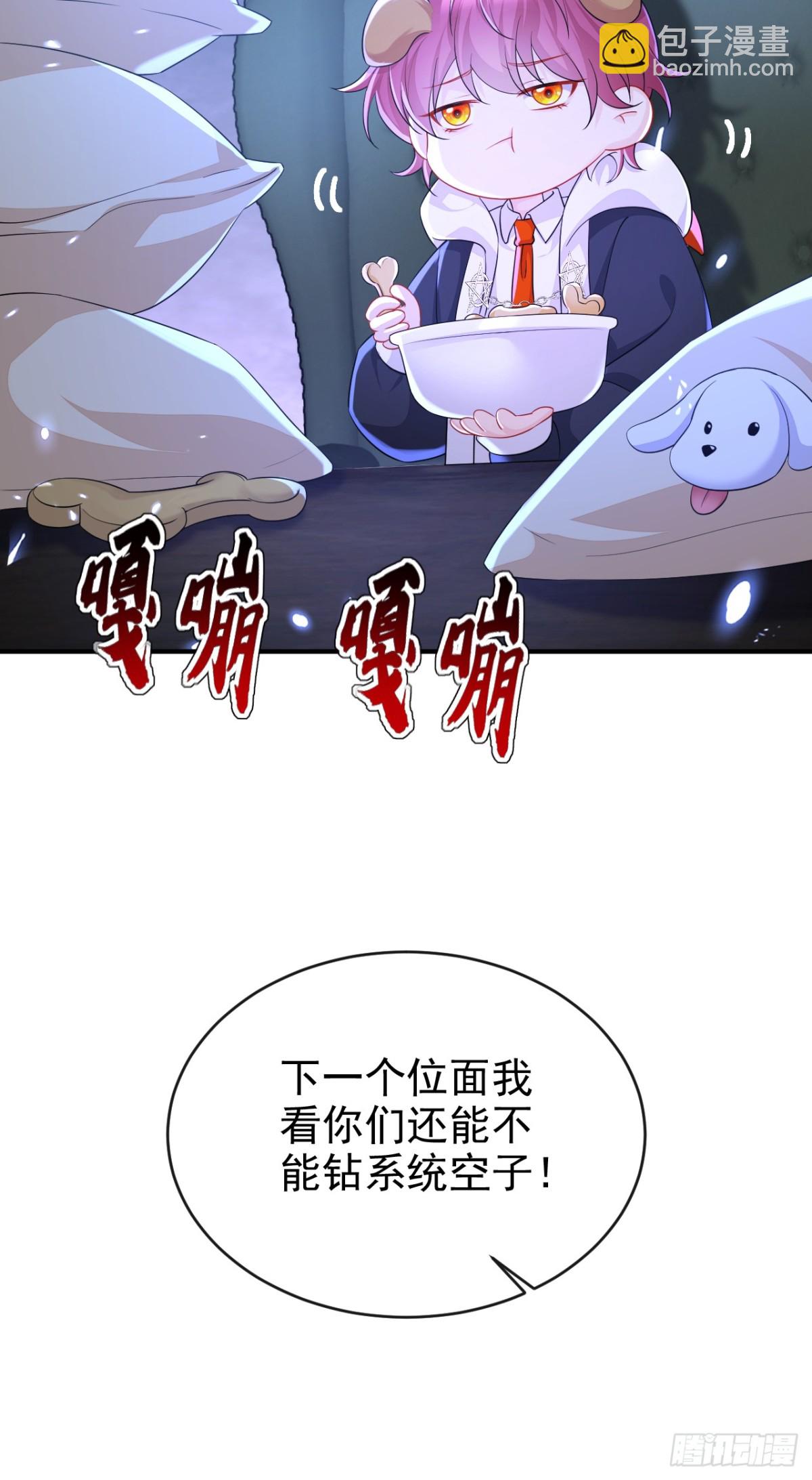 🍕快穿：宿主她一心求死 第98话 我会陪着你 第44页