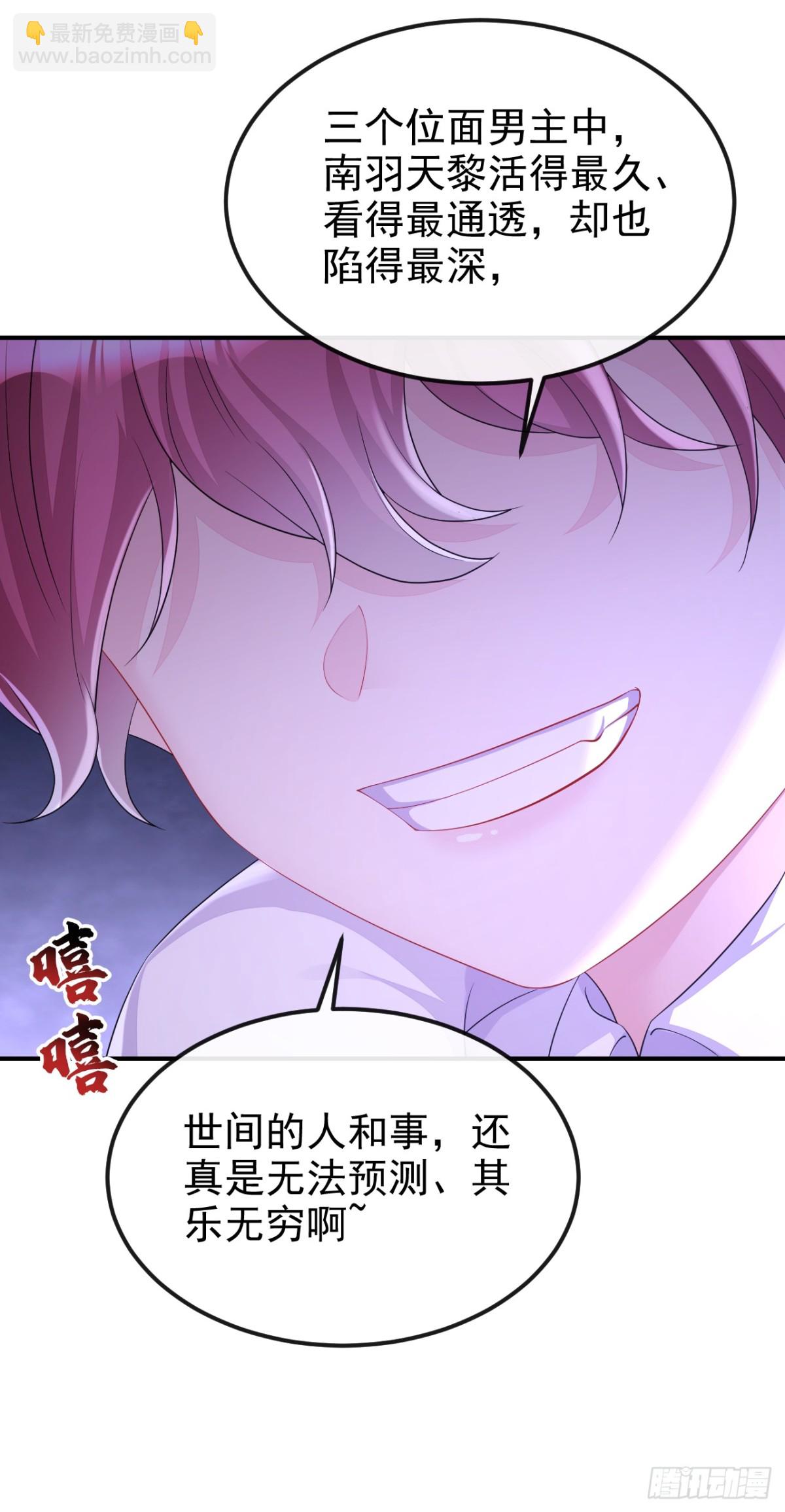 🍕快穿：宿主她一心求死 第98话 我会陪着你 第6页