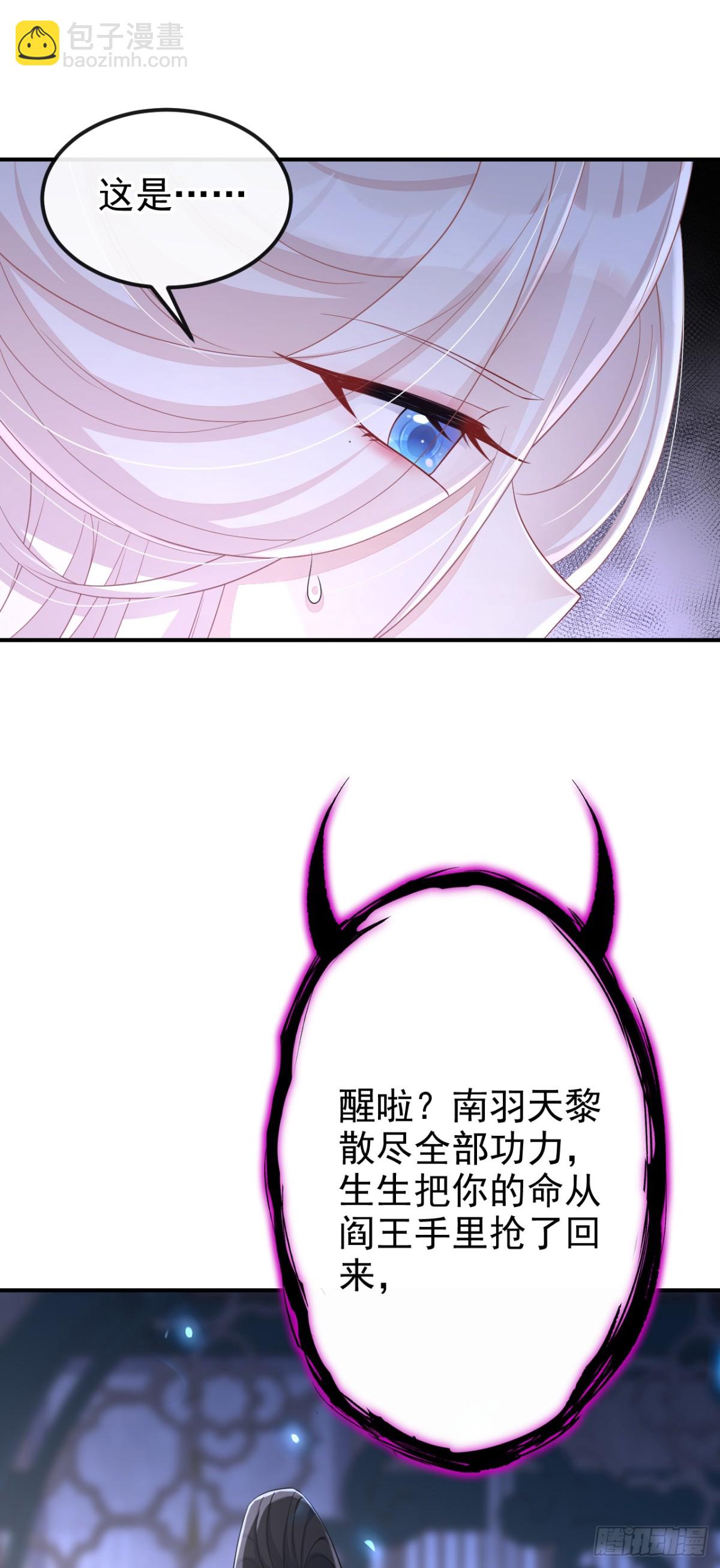 🍕快穿：宿主她一心求死 第98话 我会陪着你 第8页