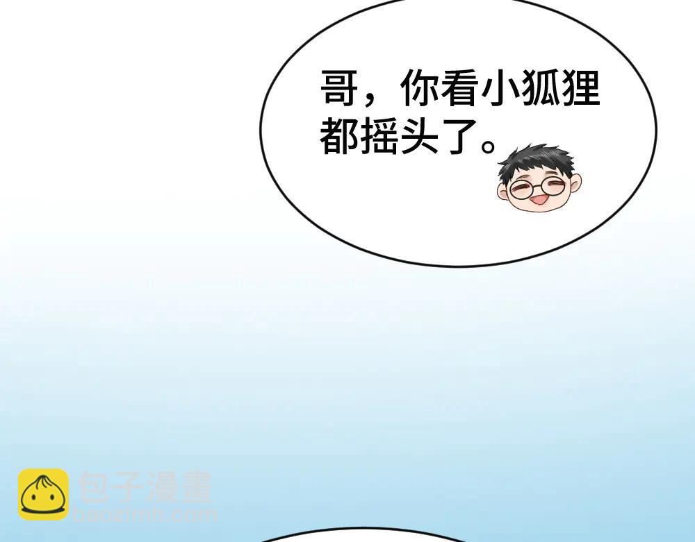第81话 一起上班(1/3)-第86话