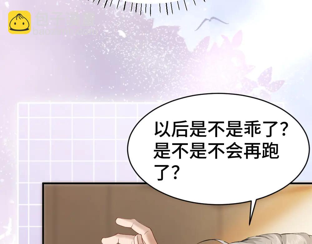 第81话 一起上班(1/3)-第86话