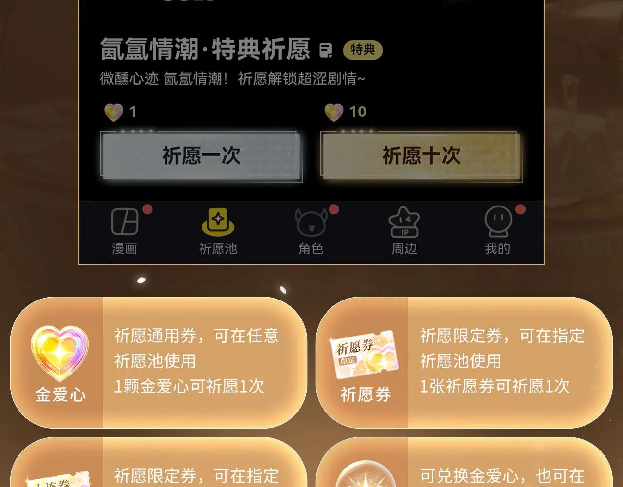 特典公开：6月11日 变态老公死而复生 美貌小寡夫身陷惩罚-第88话