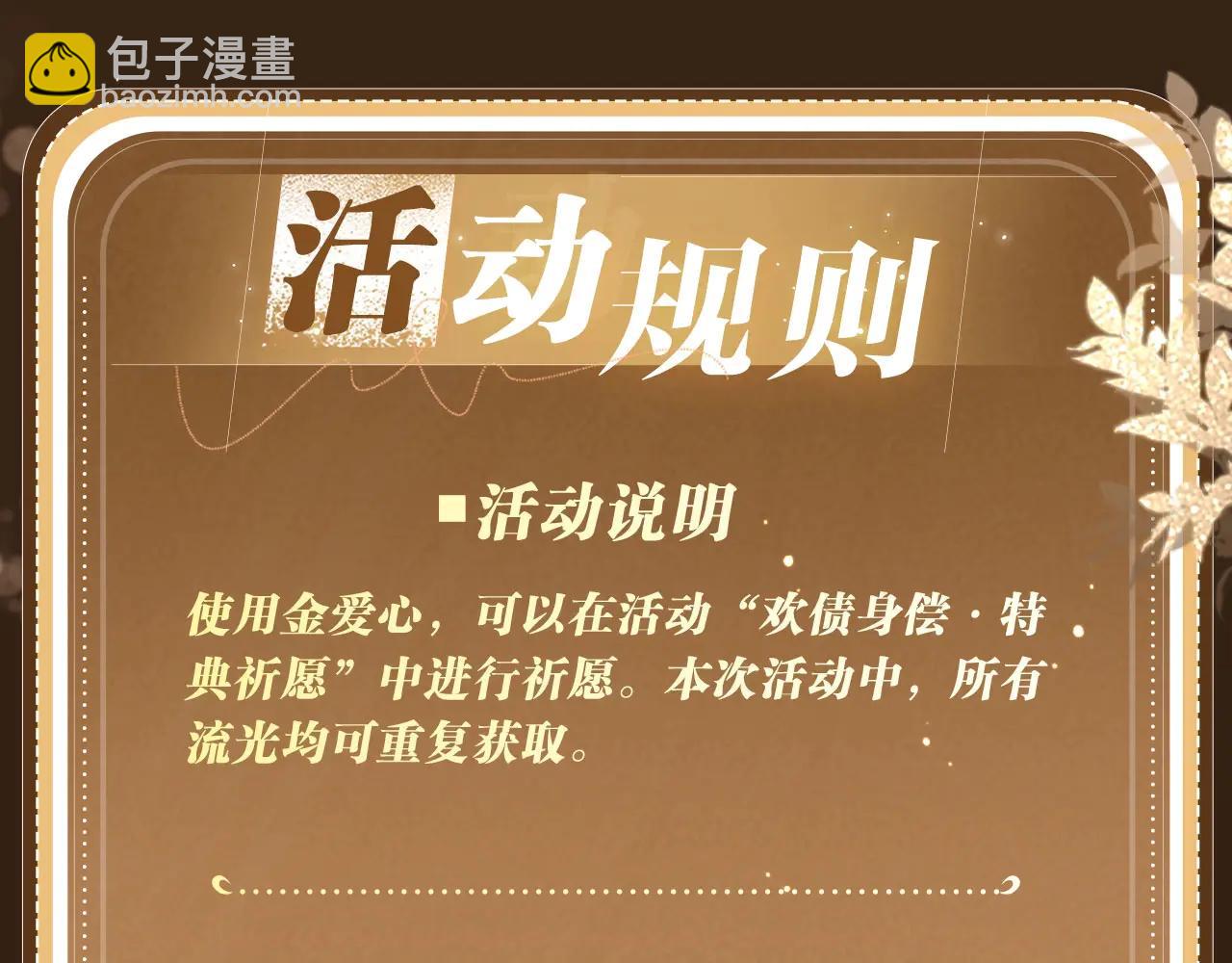 特典公开：6月11日 变态老公死而复生 美貌小寡夫身陷惩罚-第88话