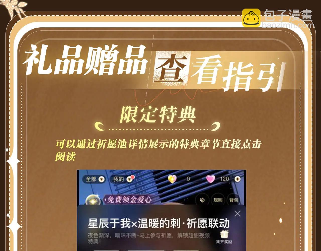 特典公开：6月11日 变态老公死而复生 美貌小寡夫身陷惩罚-第88话