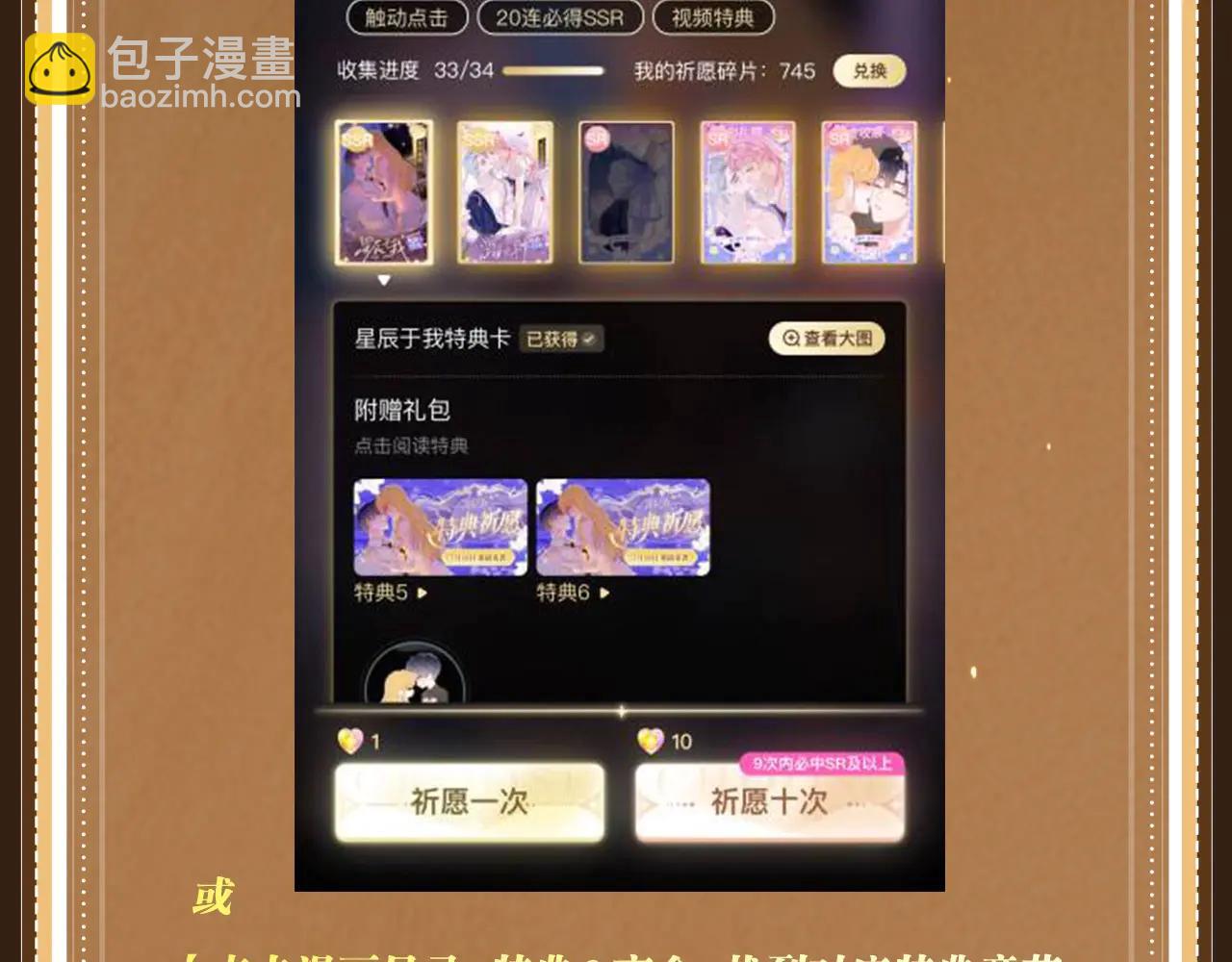 特典公开：6月11日 变态老公死而复生 美貌小寡夫身陷惩罚-第88话