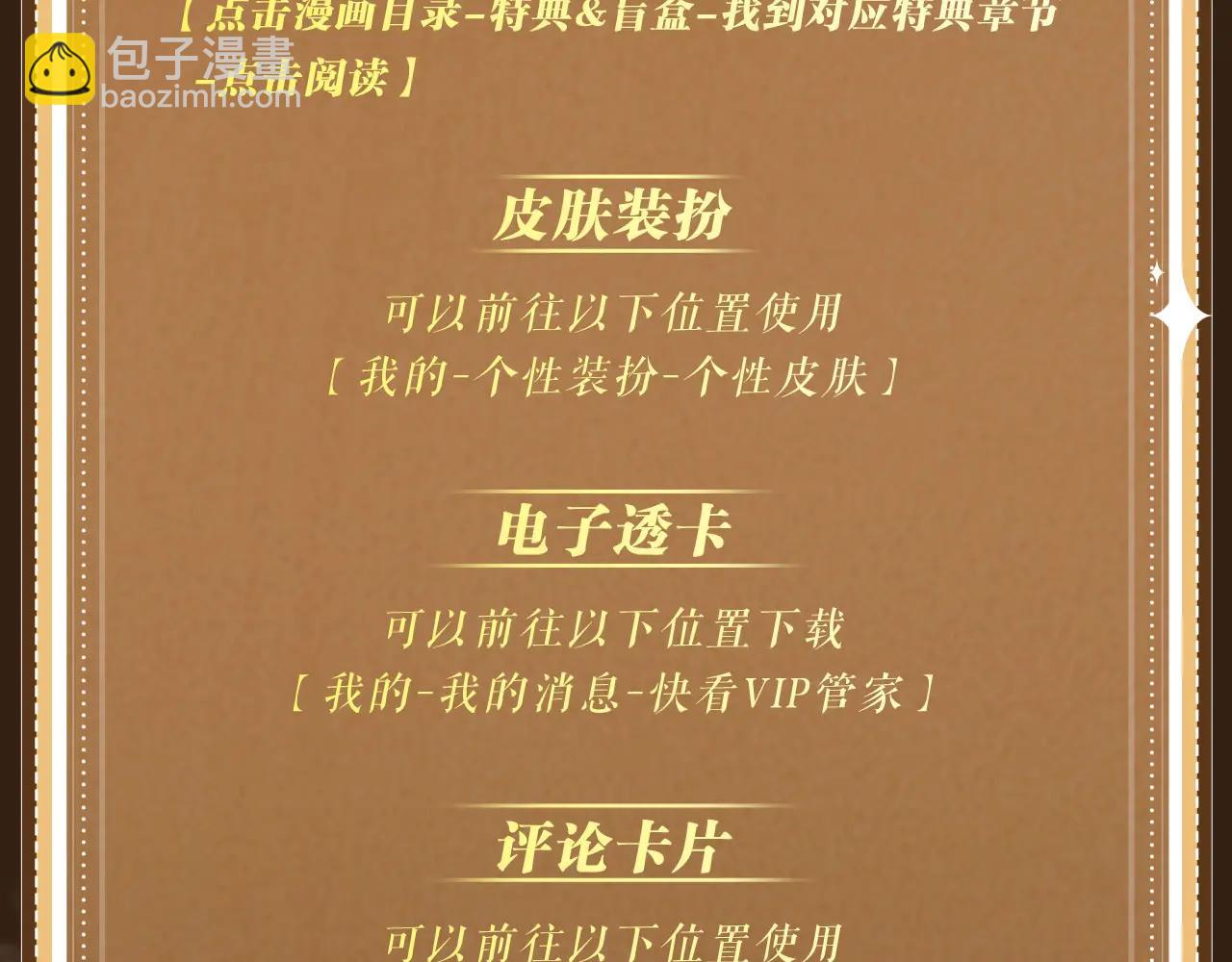 特典公开：6月11日 变态老公死而复生 美貌小寡夫身陷惩罚-第88话