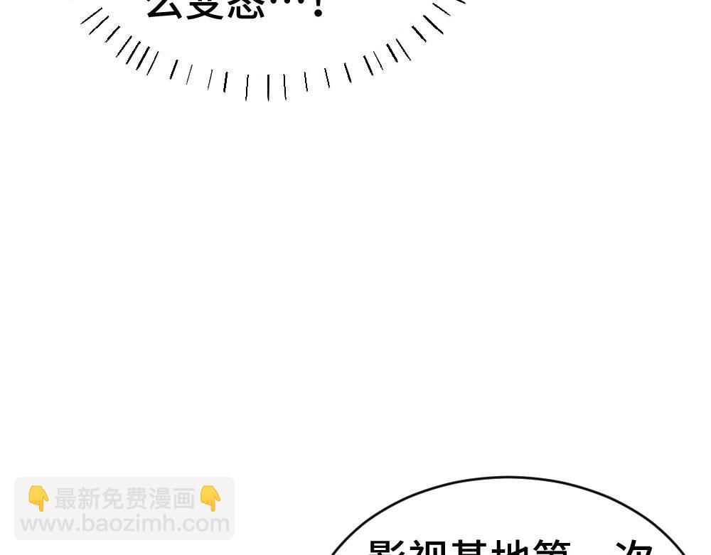 第84话 大影帝和小主播恋爱了(1/3)-第90话