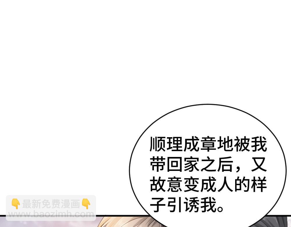 第84话 大影帝和小主播恋爱了(1/3)-第90话