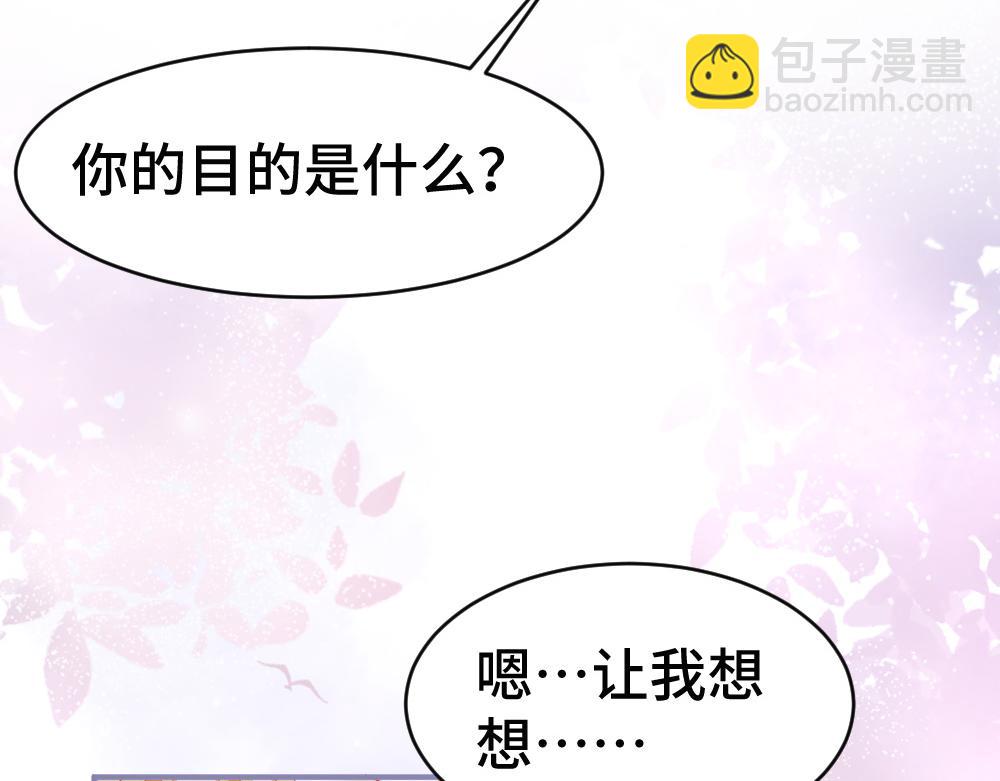 第84话 大影帝和小主播恋爱了(1/3)-第90话