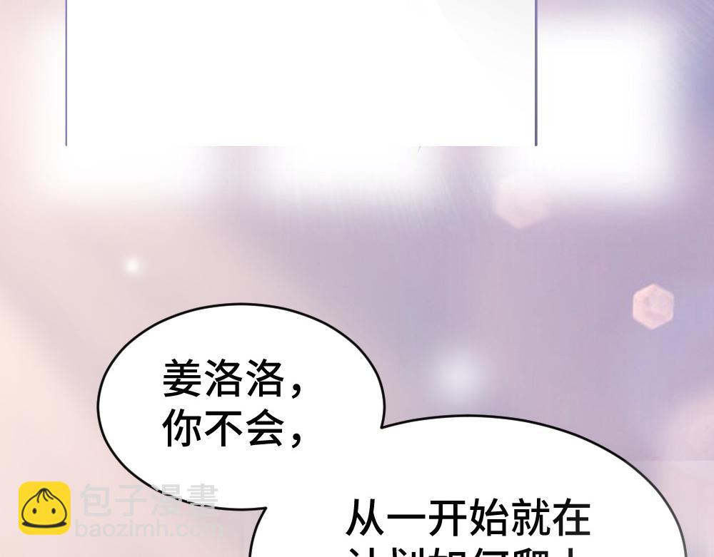 第84话 大影帝和小主播恋爱了(1/3)-第90话