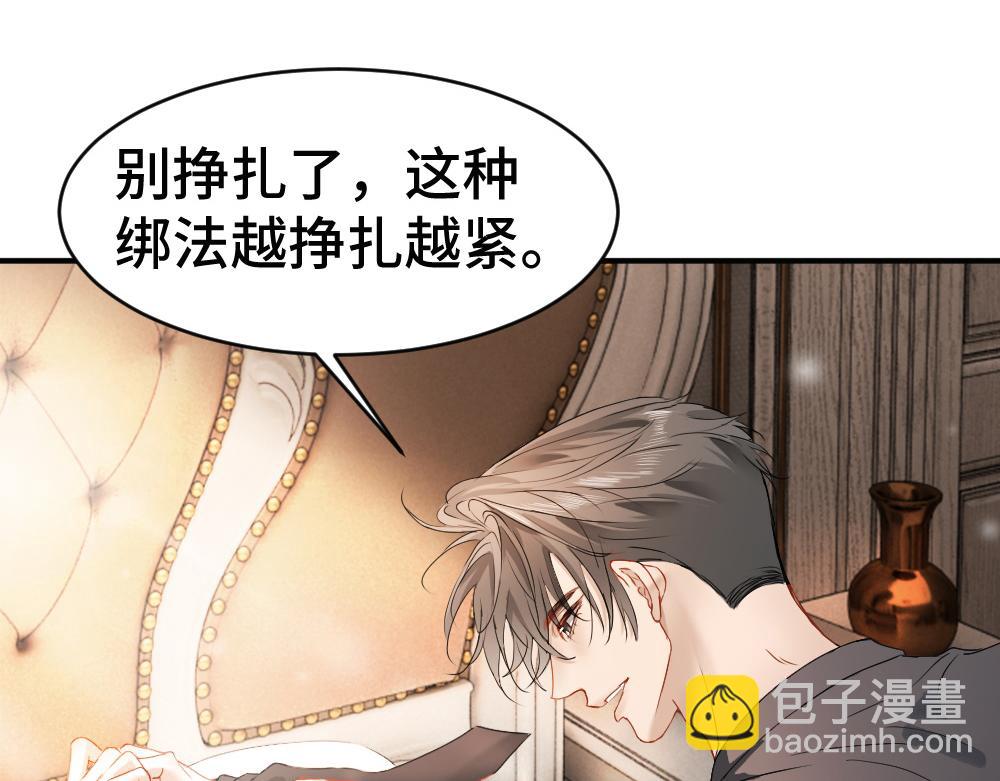 第84话 大影帝和小主播恋爱了(1/3)-第90话