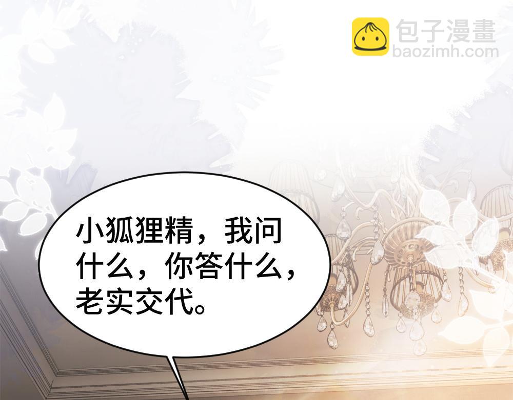第84话 大影帝和小主播恋爱了(1/3)-第90话