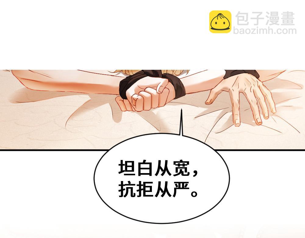 第84话 大影帝和小主播恋爱了(1/3)-第90话