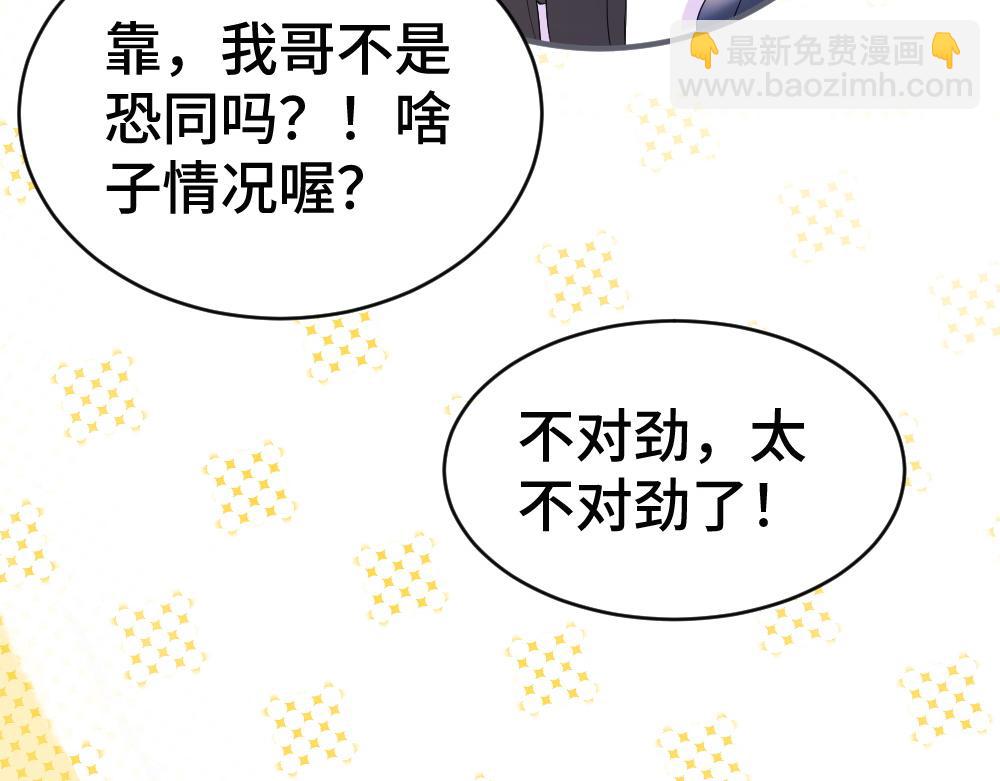 第86话 为了任务被迫分开(1/3)-第92话