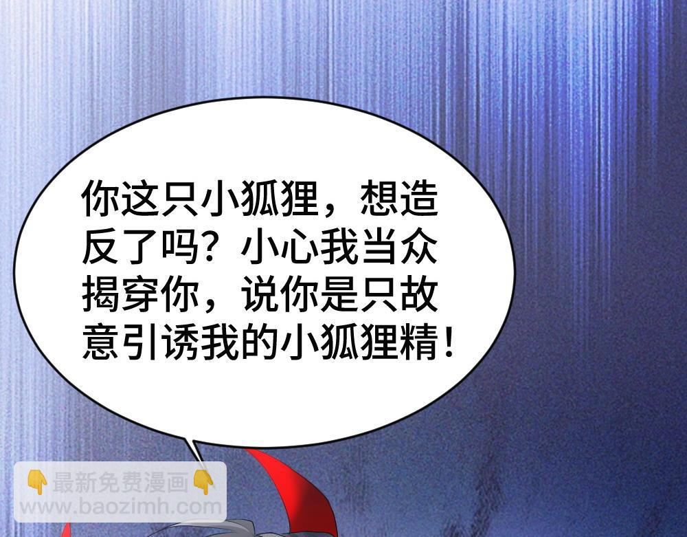 第86话 为了任务被迫分开(1/3)-第92话