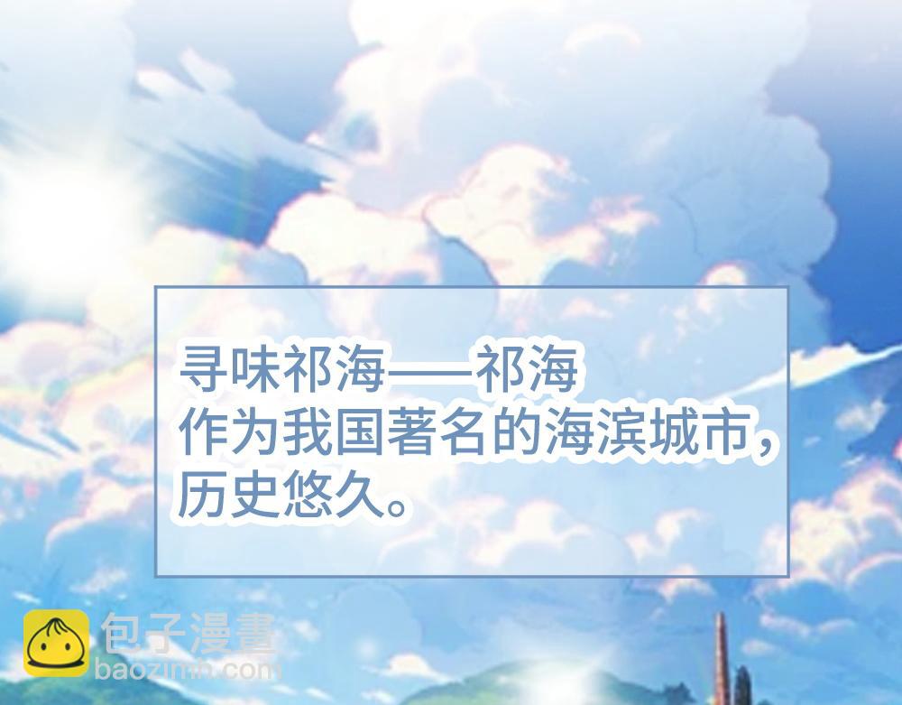 第86话 为了任务被迫分开(1/3)-第92话