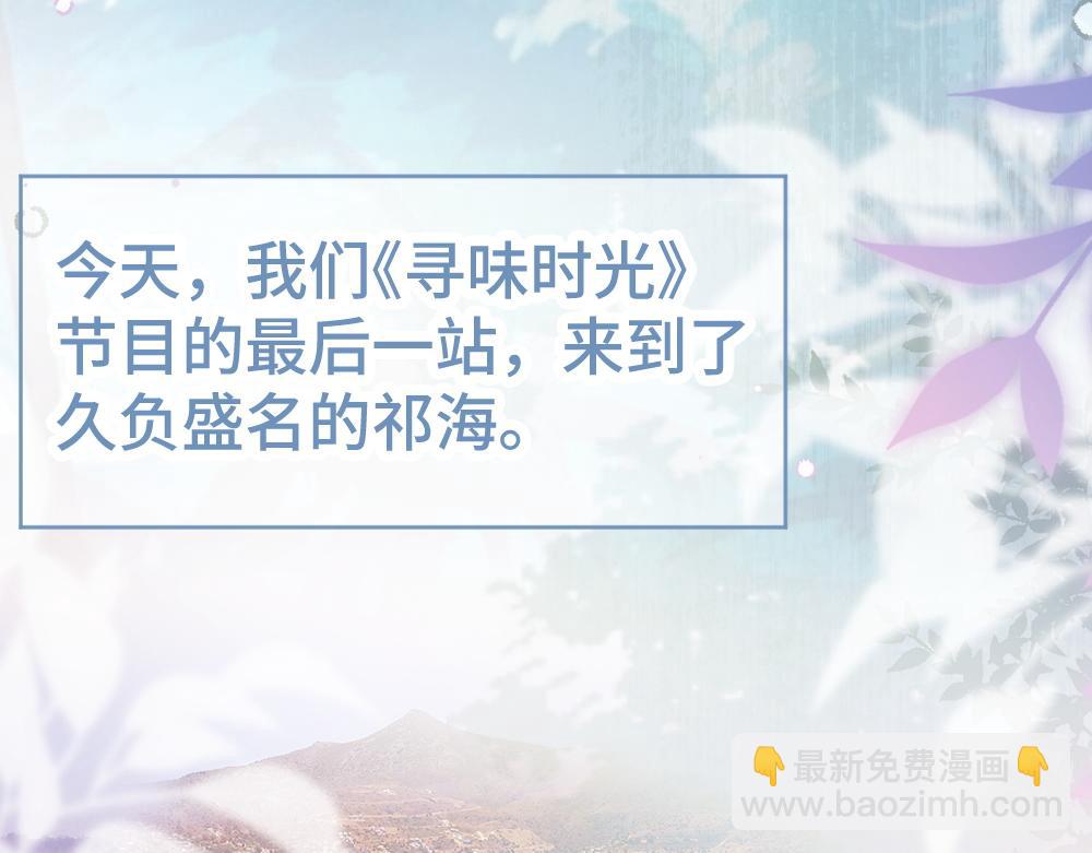 第86话 为了任务被迫分开(1/3)-第92话