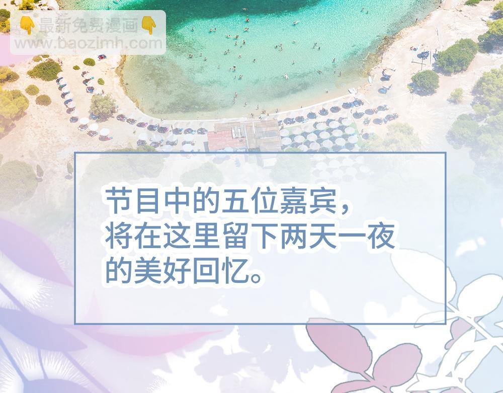 第86话 为了任务被迫分开(1/3)-第92话