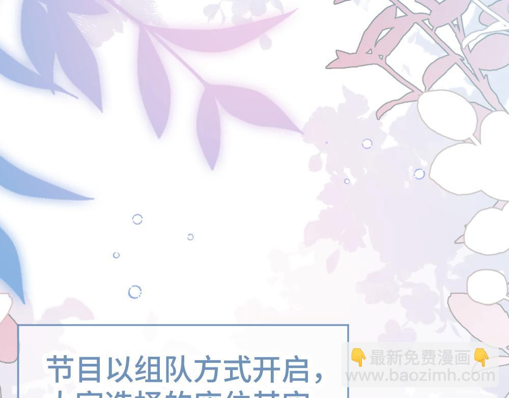 第86话 为了任务被迫分开(1/3)-第92话