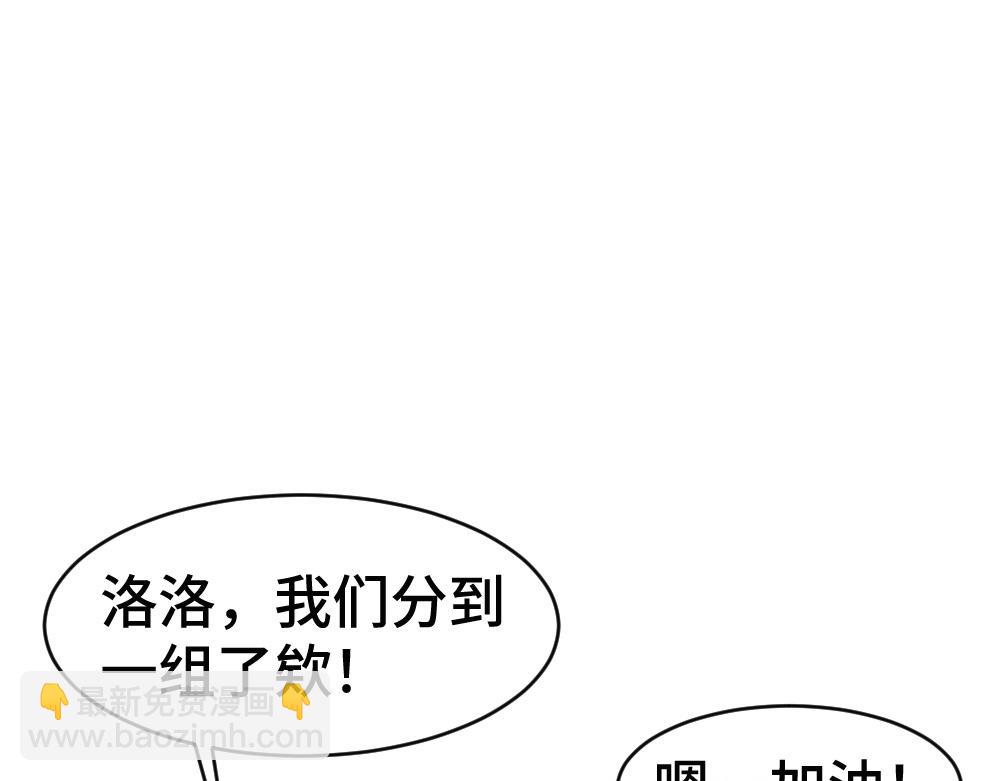 第86话 为了任务被迫分开(1/3)-第92话