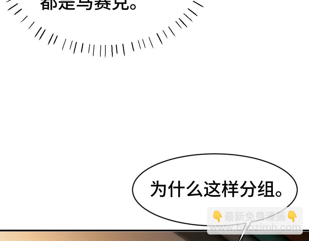 第86话 为了任务被迫分开(1/3)-第92话