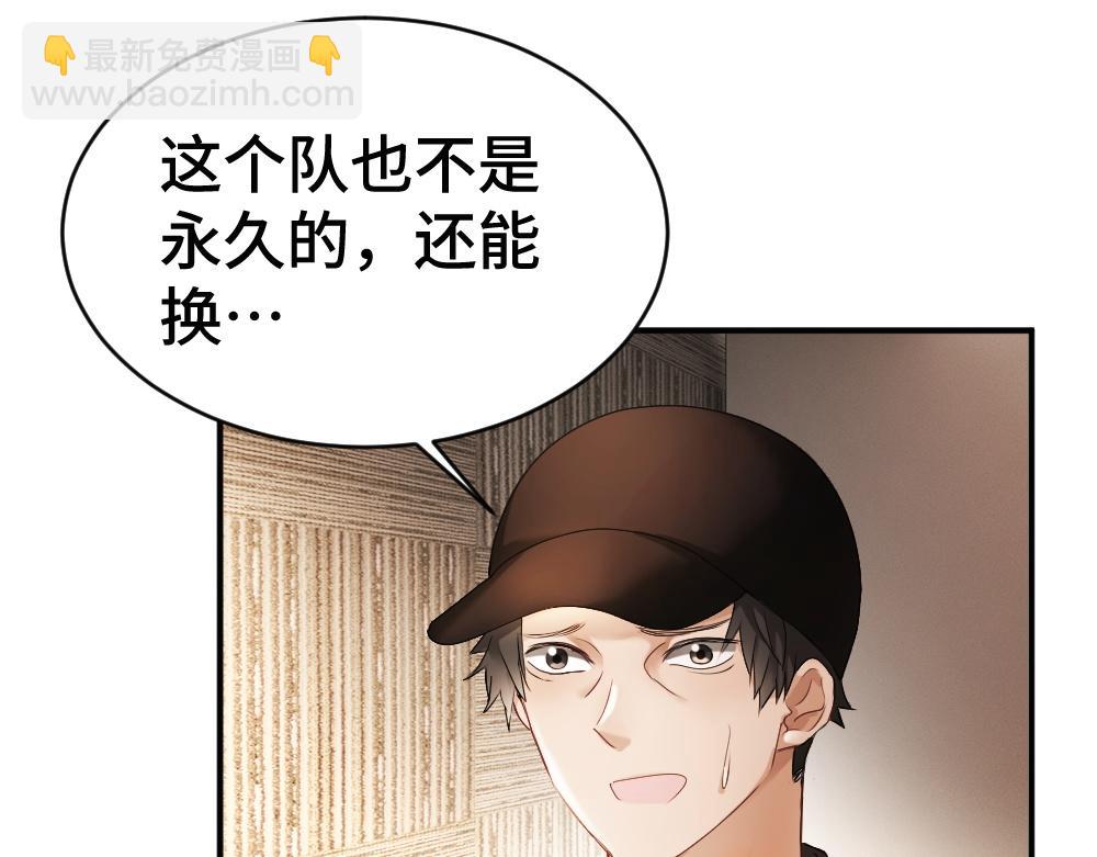 第86话 为了任务被迫分开(1/3)-第92话