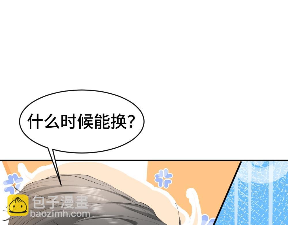 第86话 为了任务被迫分开(1/3)-第92话