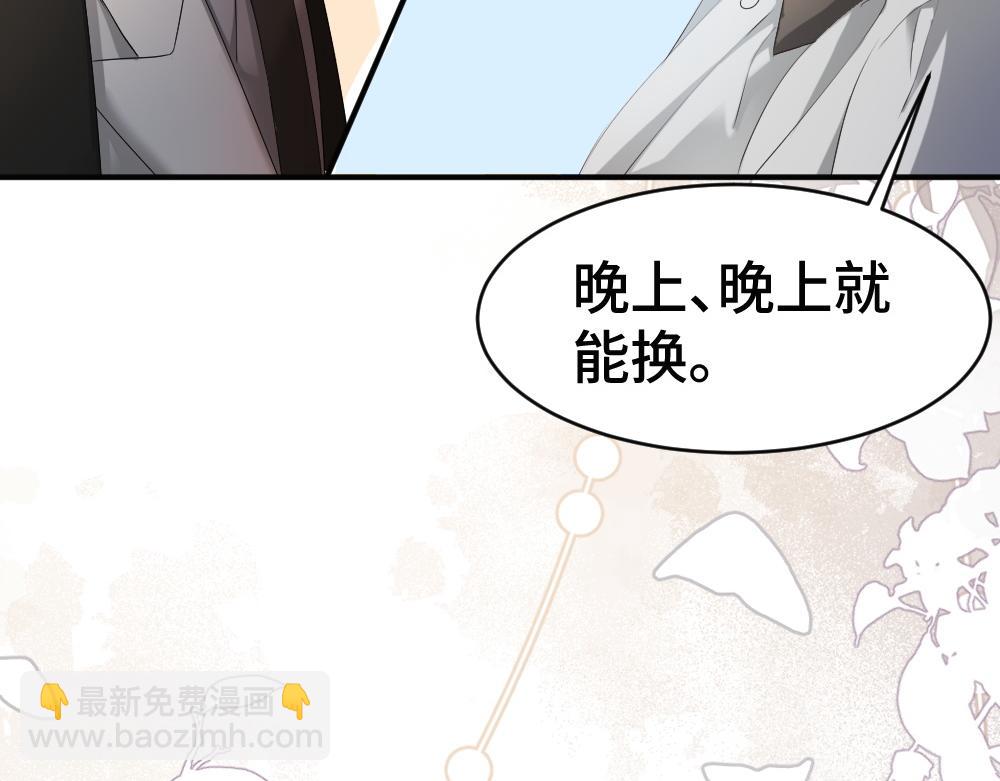 第86话 为了任务被迫分开(1/3)-第92话