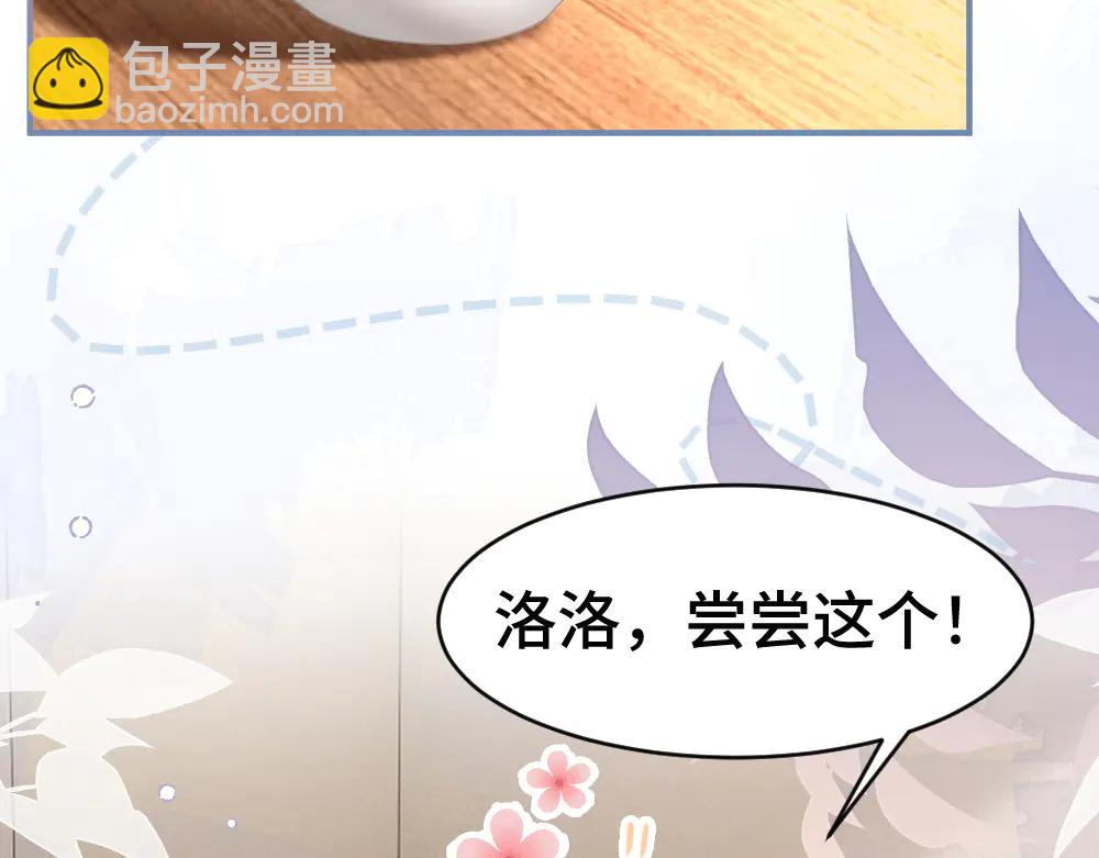 第88话 团宠小主播(1/4)-第94话