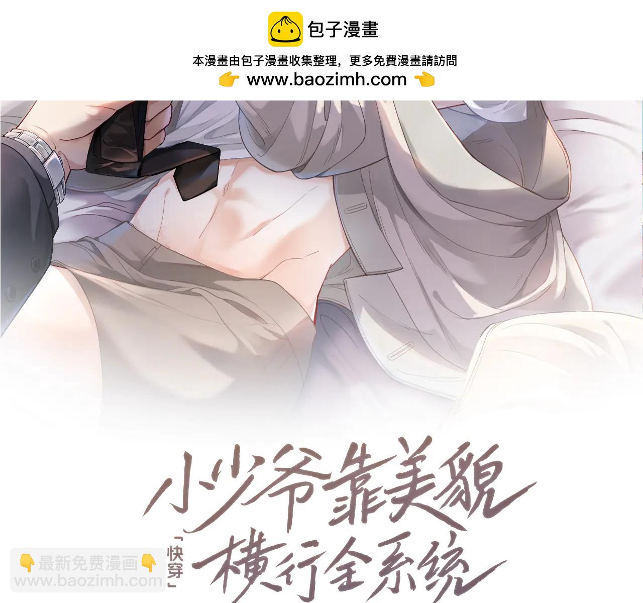 第88话 团宠小主播(1/4)-第94话