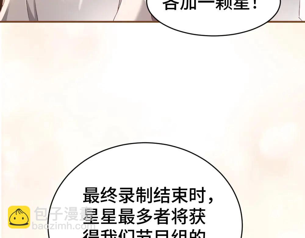 第88话 团宠小主播(1/4)-第94话