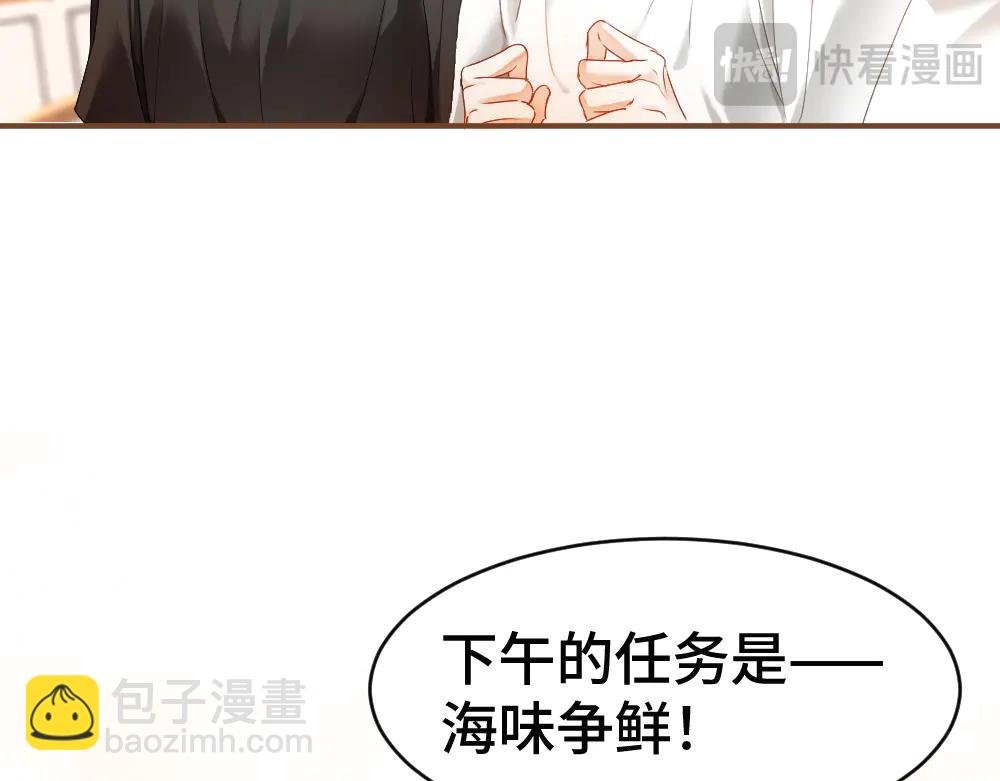 第88话 团宠小主播(1/4)-第94话
