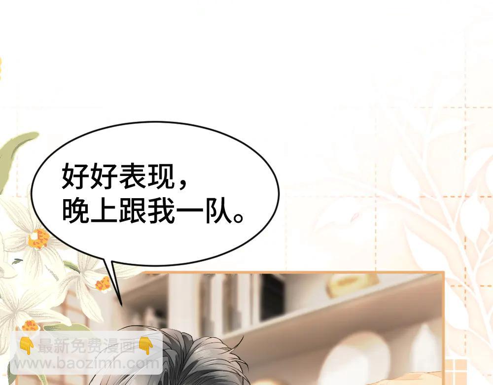 第88话 团宠小主播(1/4)-第94话