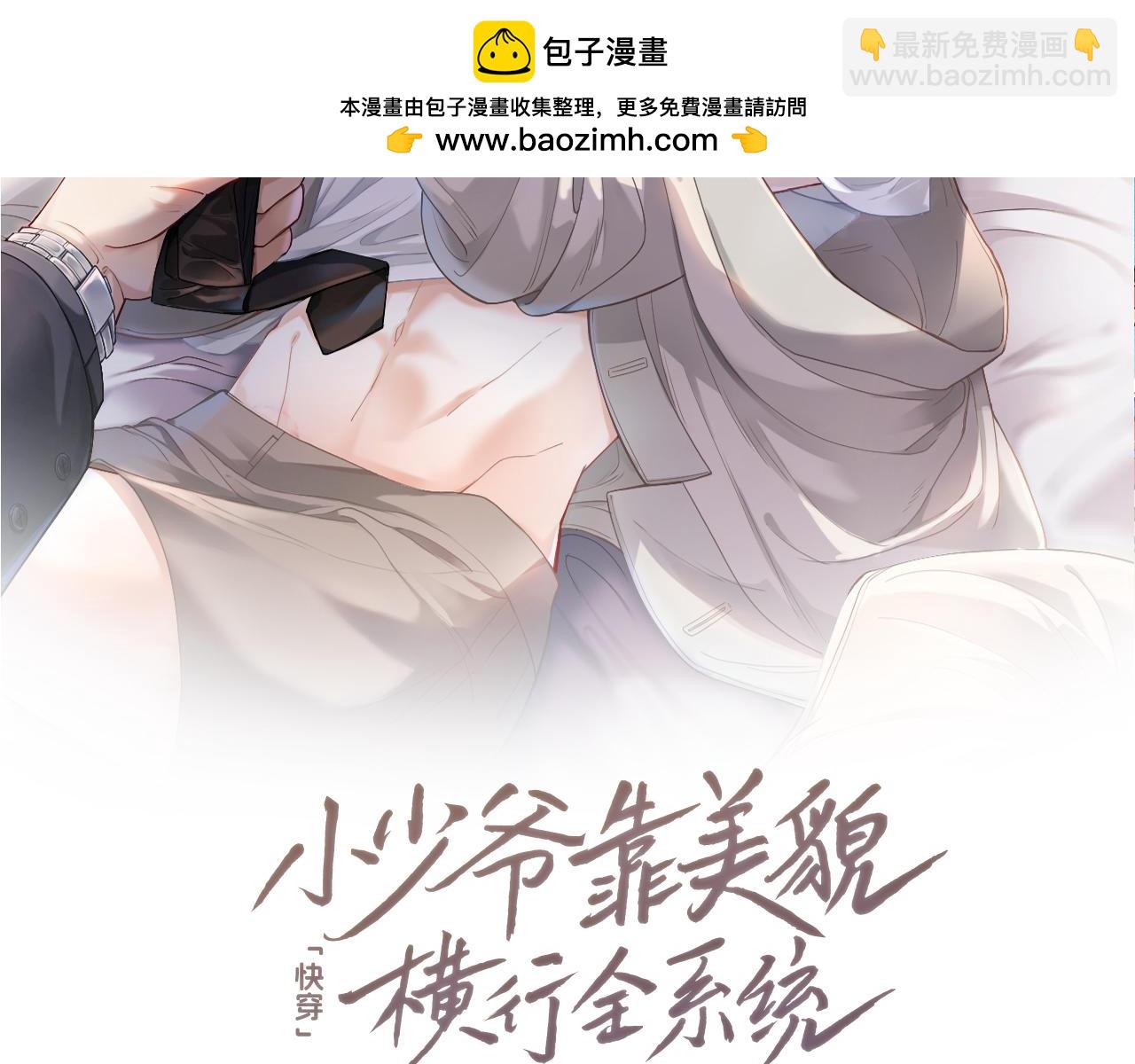 第10话 打脸绿茶白月光(1/3)-第10话