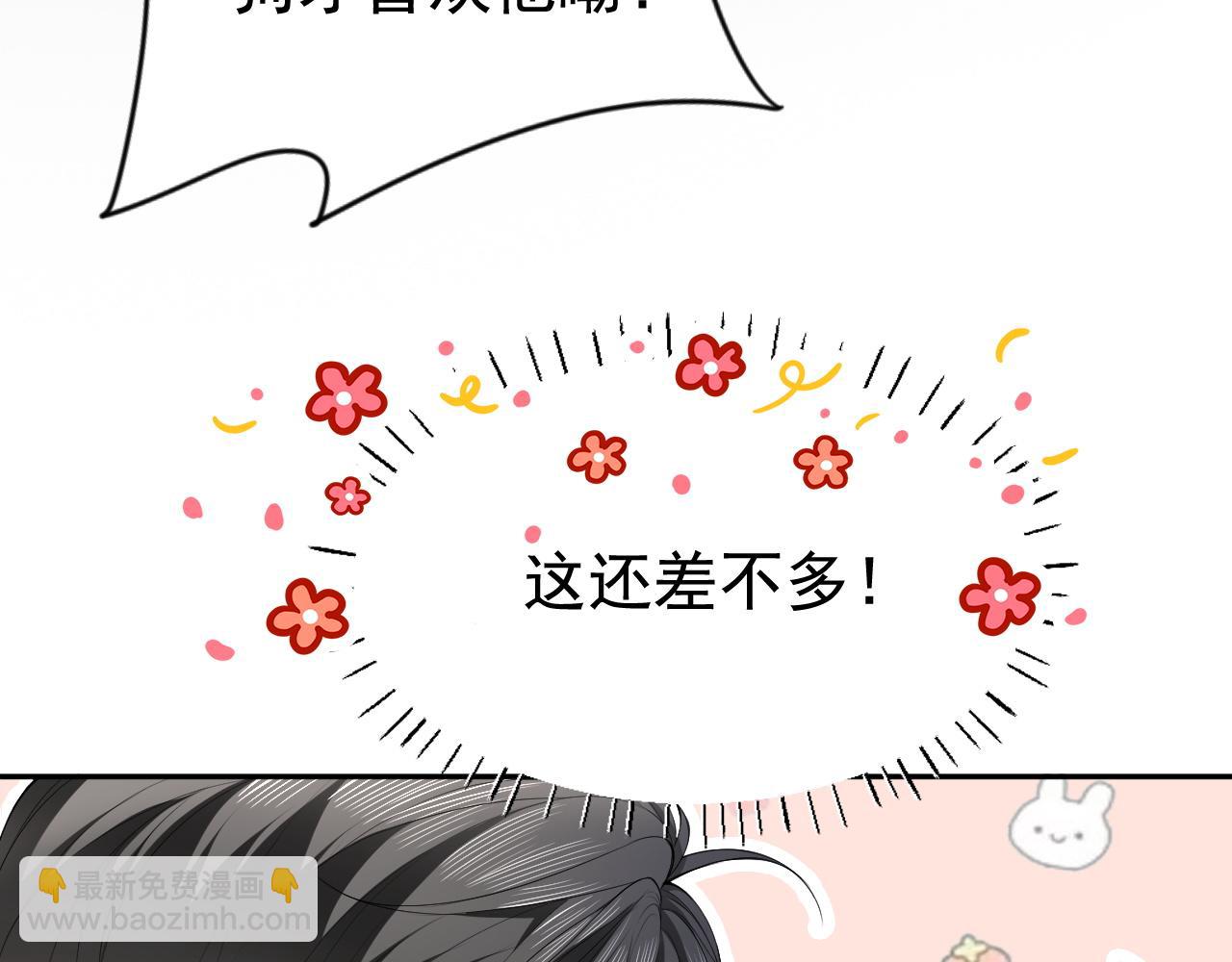 第10话 打脸绿茶白月光(1/3)-第10话