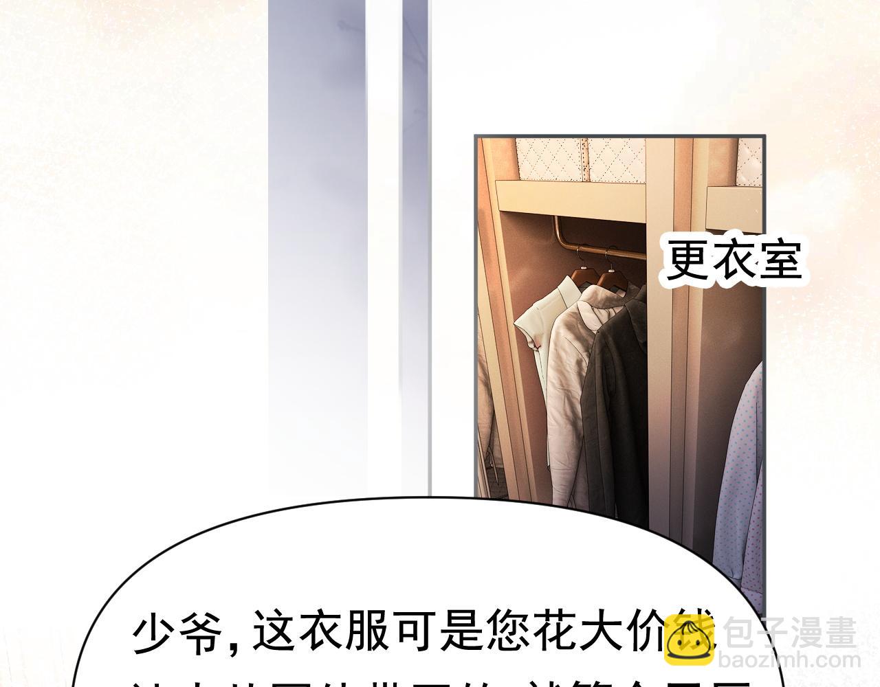 第10话 打脸绿茶白月光(1/3)-第10话