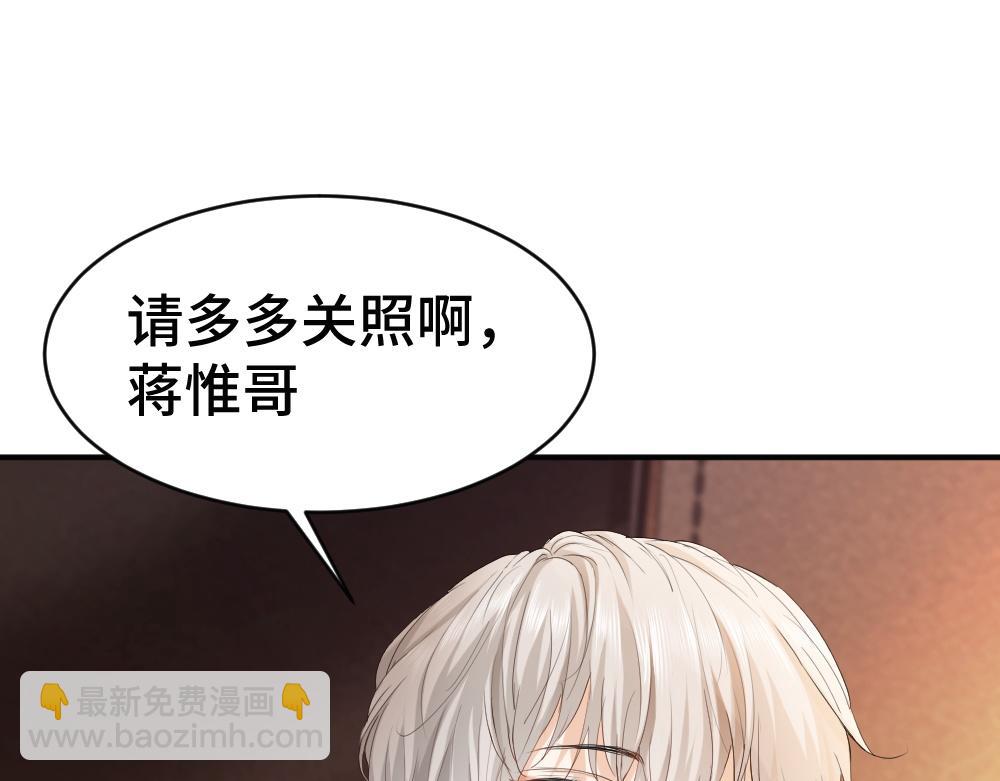 第92话 是有意勾引？(1/3)-第98话