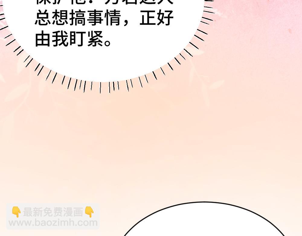 第92话 是有意勾引？(1/3)-第98话