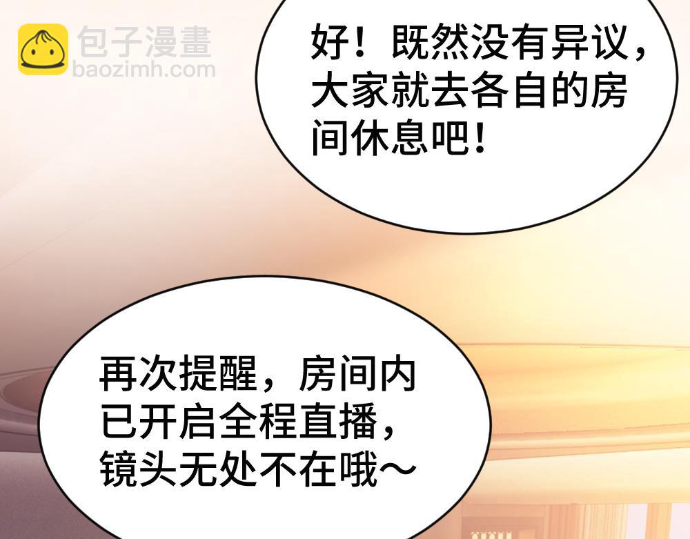 第92话 是有意勾引？(1/3)-第98话