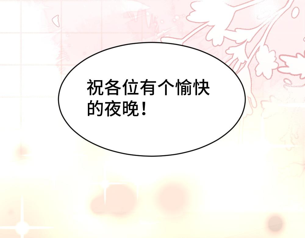 第92话 是有意勾引？(1/3)-第98话