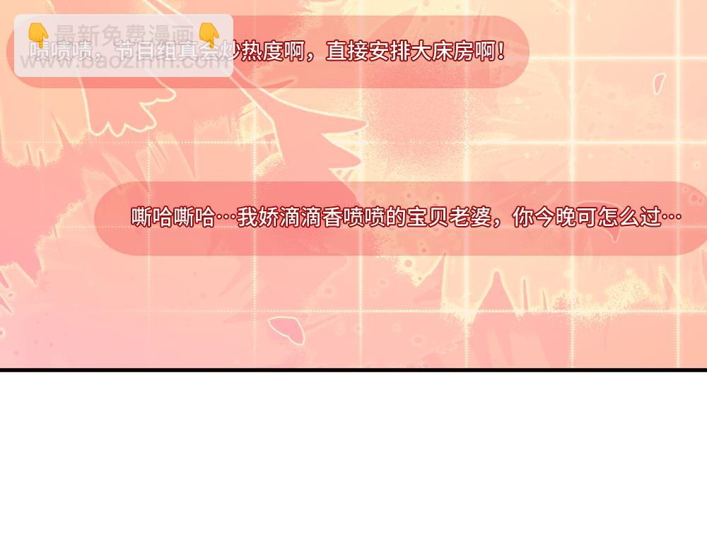 第92话 是有意勾引？(1/3)-第98话