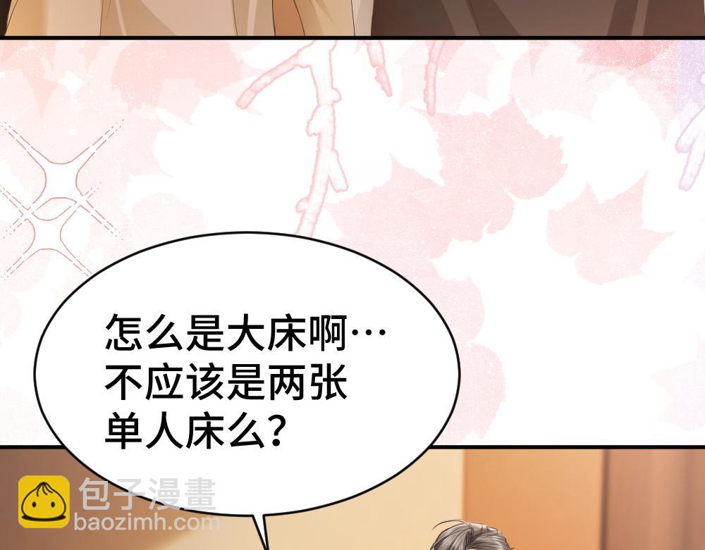 第92话 是有意勾引？(1/3)-第98话