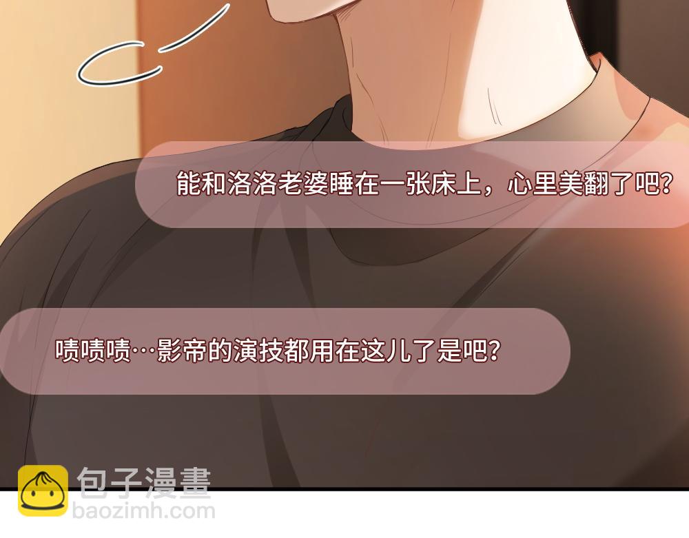 第92话 是有意勾引？(1/3)-第98话