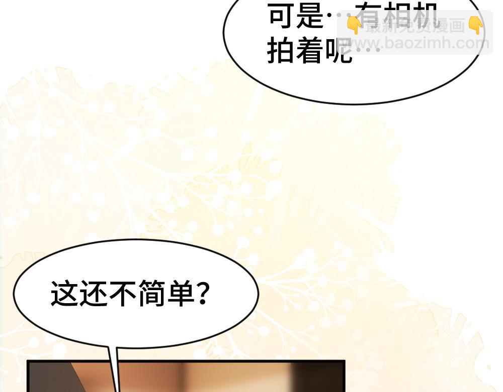 第92话 是有意勾引？(1/3)-第98话