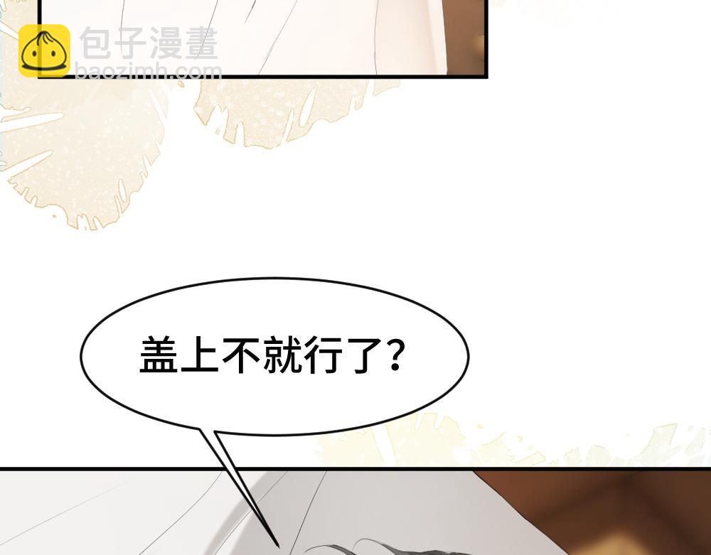 第92话 是有意勾引？(1/3)-第98话